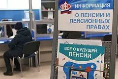 Rossijan predupredili o riske otkaza v pensii 51dda15.jpg