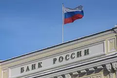 Sroki nachala snizhenija kljuchevoj stavki cb ocenili 9d7a4ff.jpg
