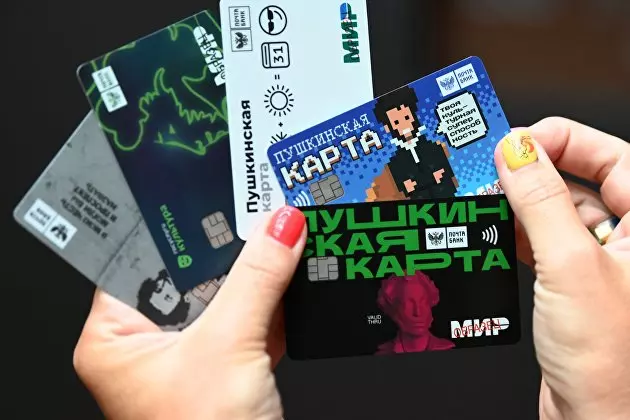 Sud rassmotrit delo o krazhe bolee 200 mln rublej po pushkinskoj karte 0708aff.jpg