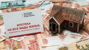 Cb ocenil obem lgotnoj ipoteki v dekabre 578d91e.jpg