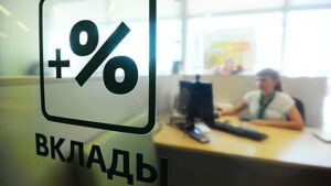 Srednjaja maksimalnaja stavka po vkladam bankov ustanovila rekord a582603.jpg