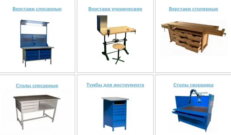 Мебель для производства
